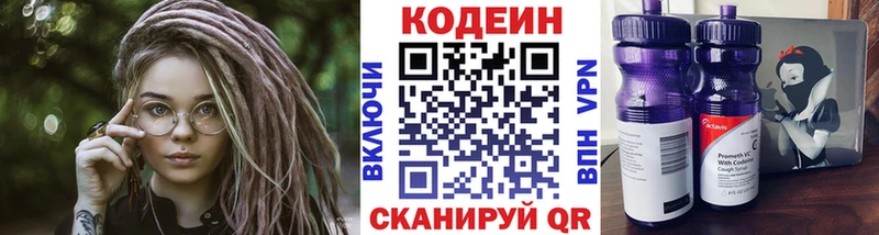 Кодеиновый сироп Lean напиток Lean (лин)  Дегтярск 