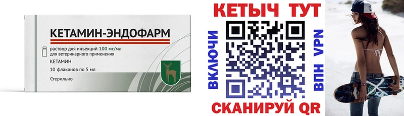 Кетамин VHQ Дегтярск