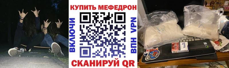 Меф VHQ  купить закладку  Дегтярск 