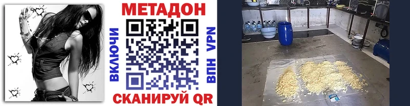 Метадон кристалл  Дегтярск 